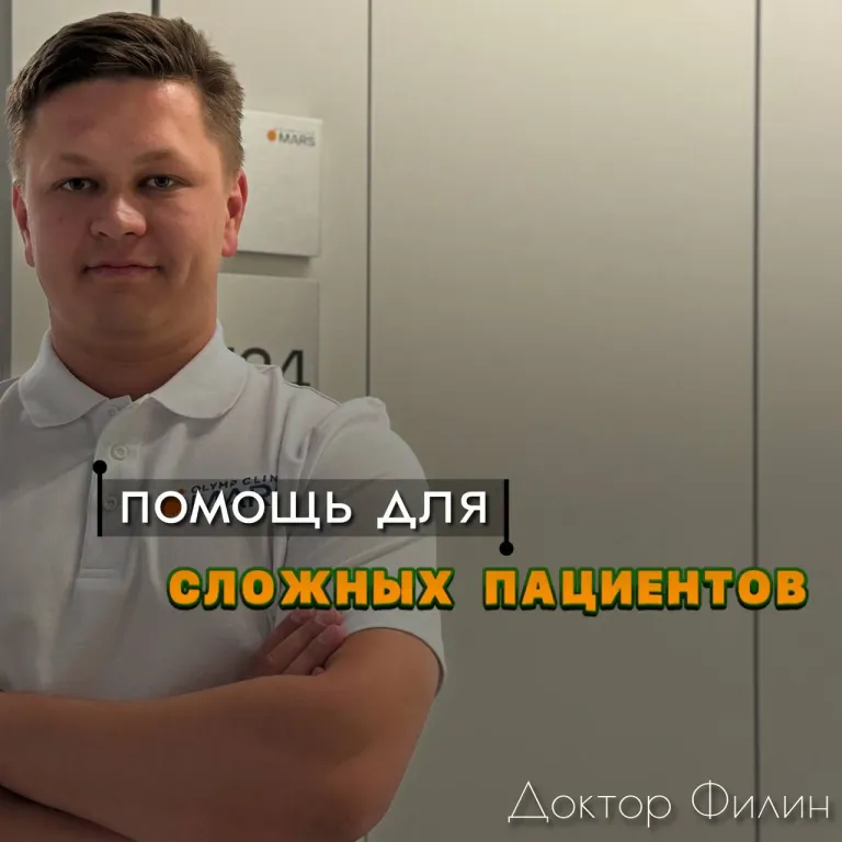 В моей практике бывают случаи, когда пациент приходит с проблемами, которые не решаются быстро. И я, как ЛОР-врач, всегда готов к таким вызовам. Некоторые проблемы требуют не только профессионализма, но и особого подхода, терпения и внимания.