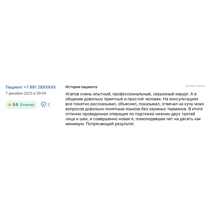 Комментарий с ПроДокторов