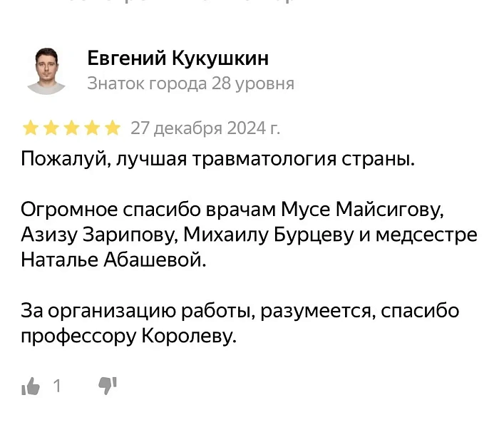 Комментарий с Яндекс Карты