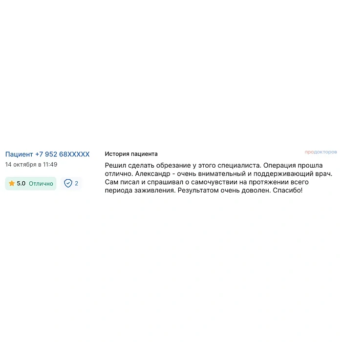  Комментарий с ПроДокторов