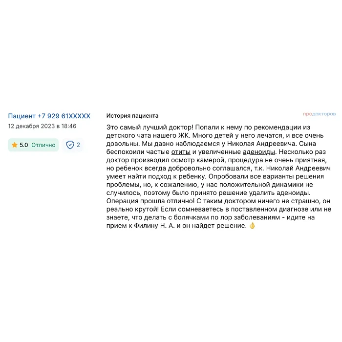  Комментарий с ПроДокторов 