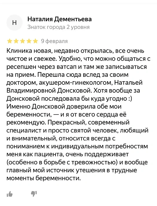 Комментарий с Яндекс Карты