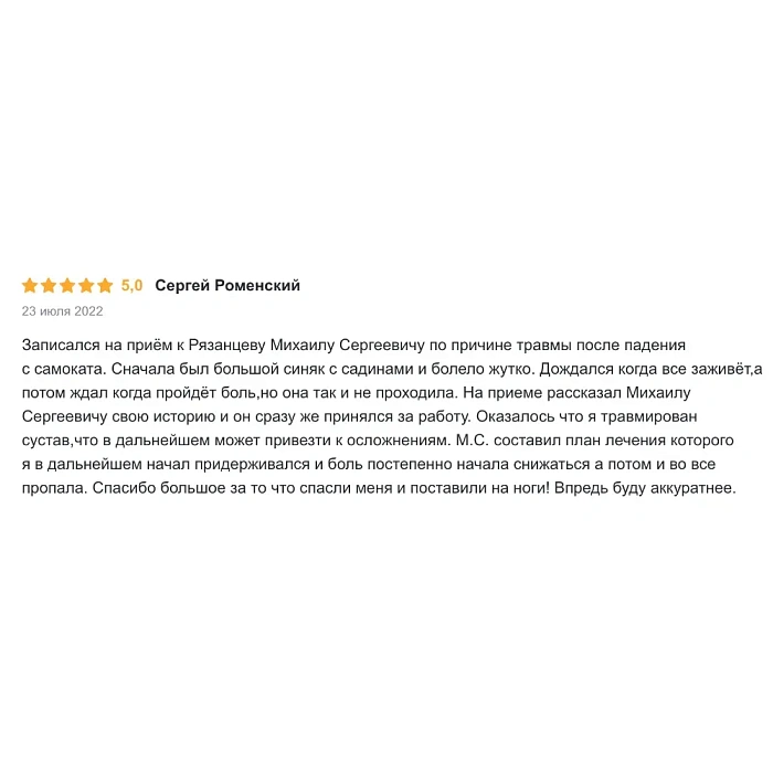 Комментарий с Zoon