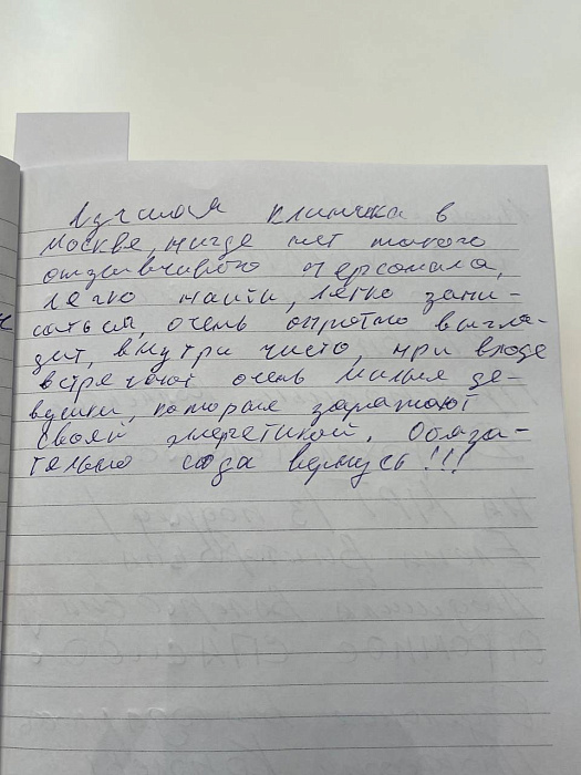 Книга отзывов