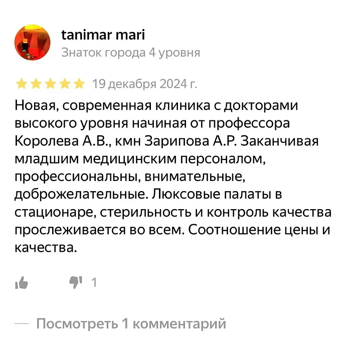 Комментарий с Яндекс Карты