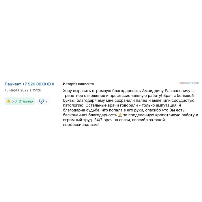 Комментарий с ПроДокторов
