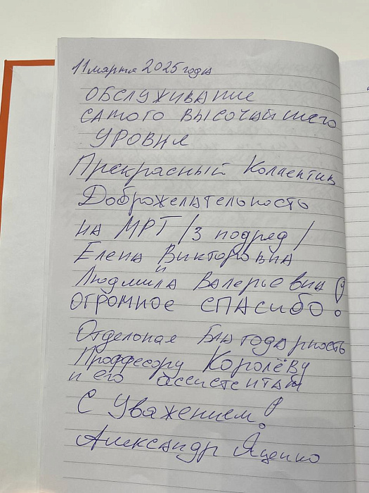 Книга отзывов