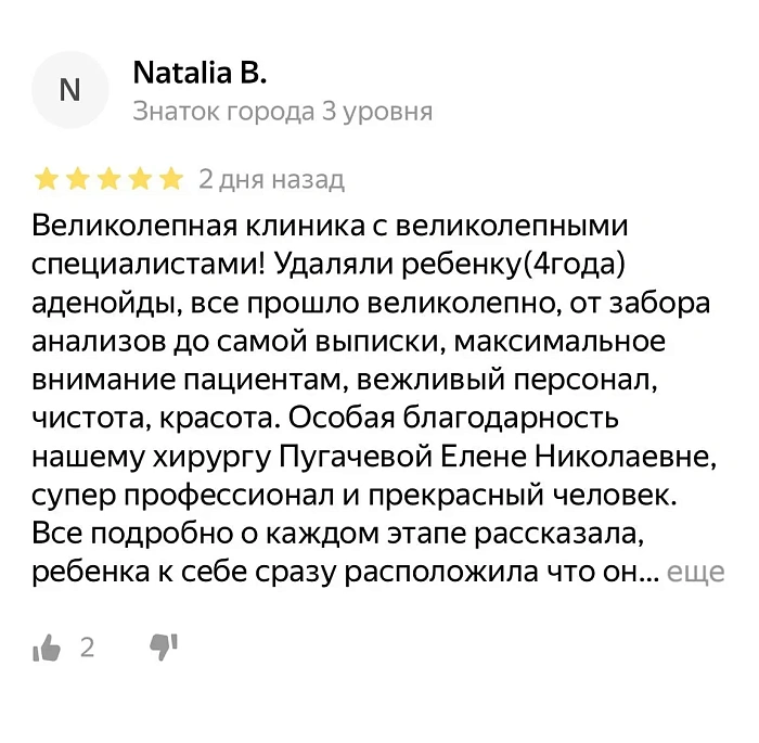 Комментарий с Яндекс Карты