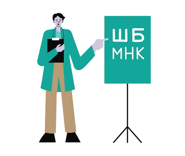 Глаукома