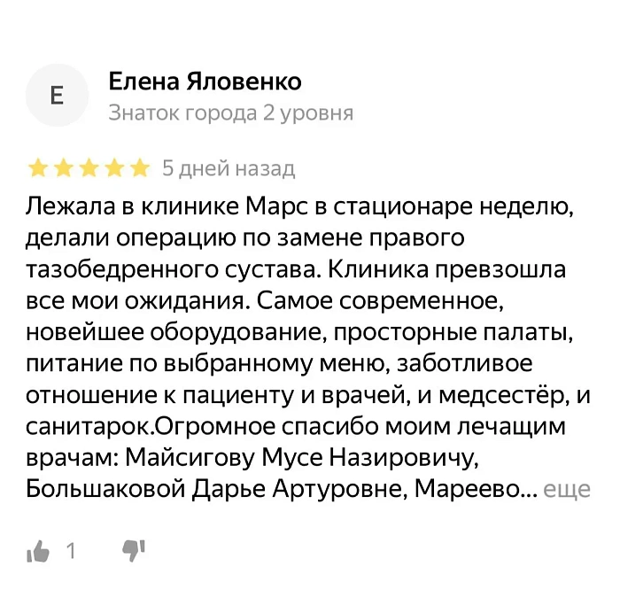 Комментарий с Яндекс Карты