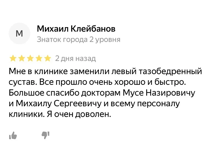 Комментарий с Яндекс Карты