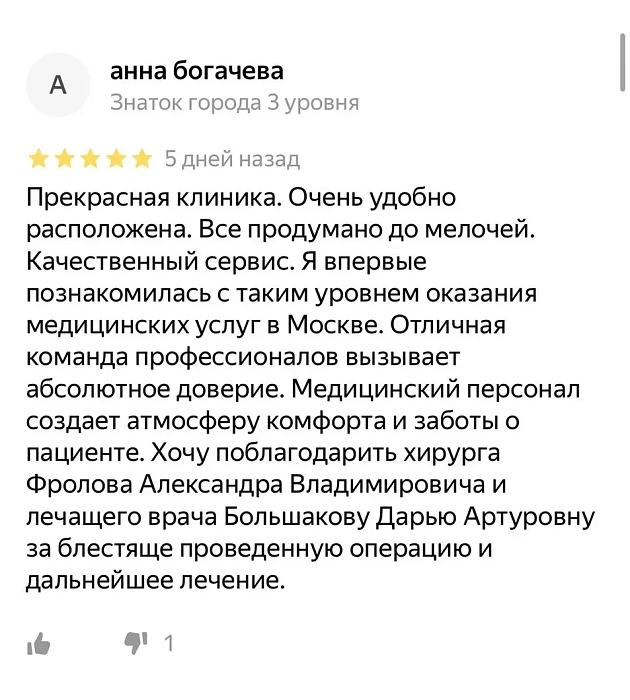Комментарий с Яндекс Карты