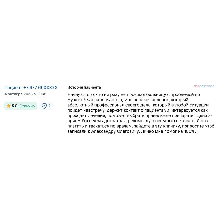  Комментарий с ПроДокторов