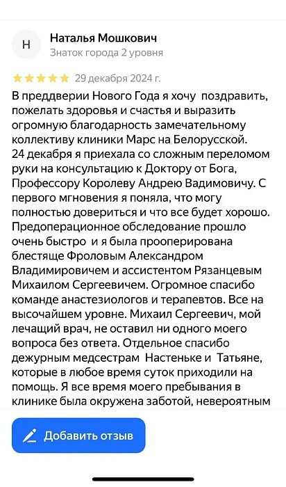 Комментарий с Яндекс Карты