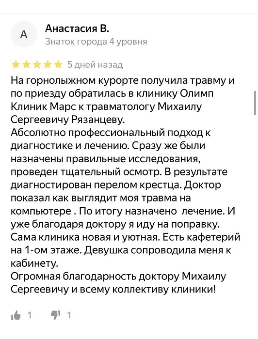 Комментарий с Яндекс Карты
