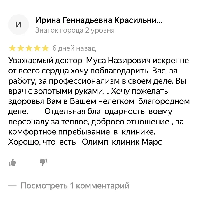 Комментарий с Яндекс Карты