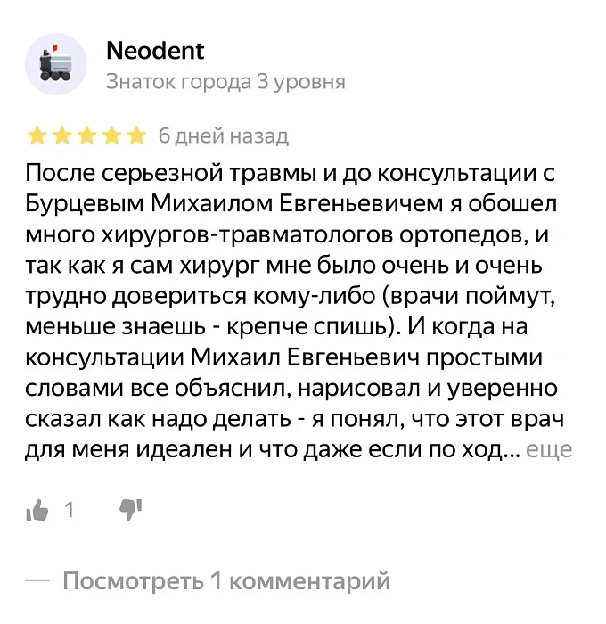 Комментарий с Яндекс Карты