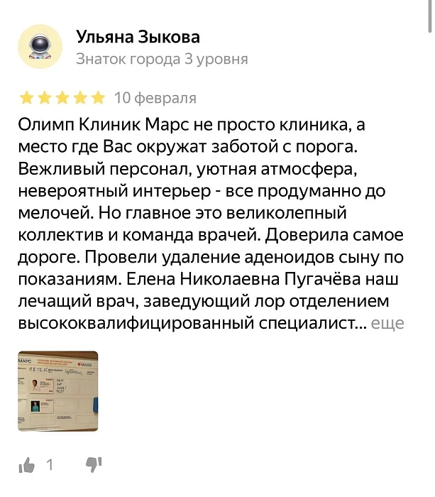 Комментарий с Яндекс Карты