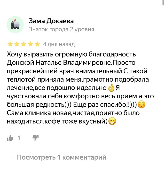 Комментарий с Яндекс Карты