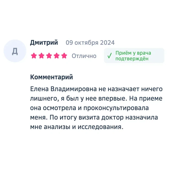 Комментарий с СберЗдоровье (DocDoc)