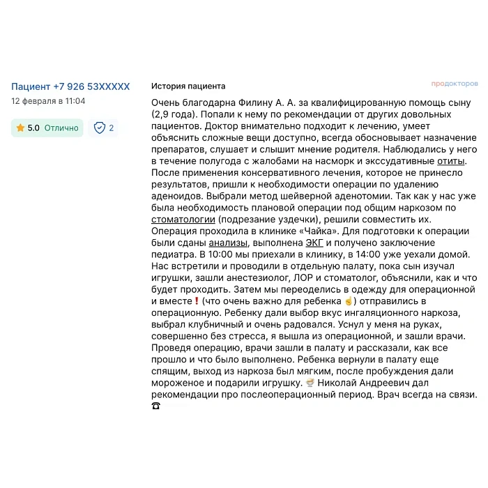 Комментарий с ПроДокторов