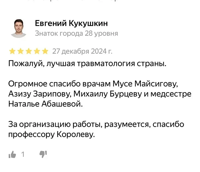 Комментарий с Яндекс Карты
