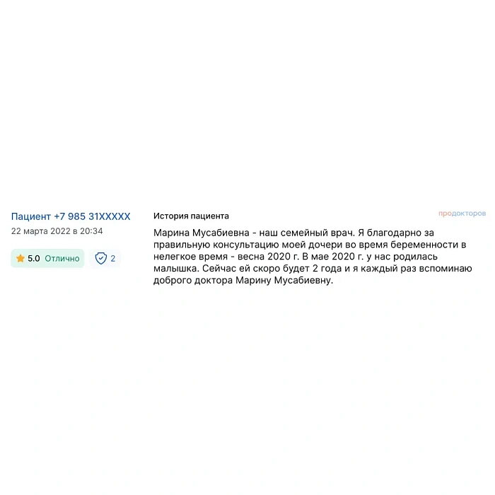Комментарий с ПроДокторов