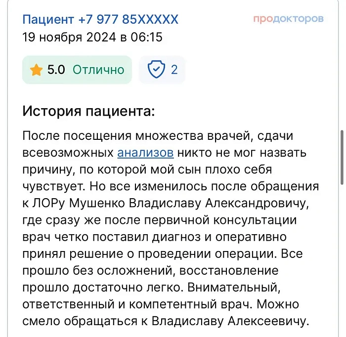 Комментарий с ПроДокторов