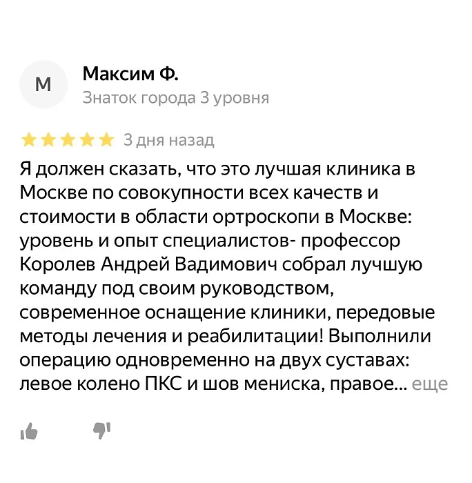 Комментарий с Яндекс Карты
