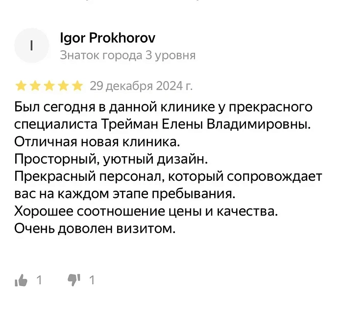 Комментарий с Яндекс Карты