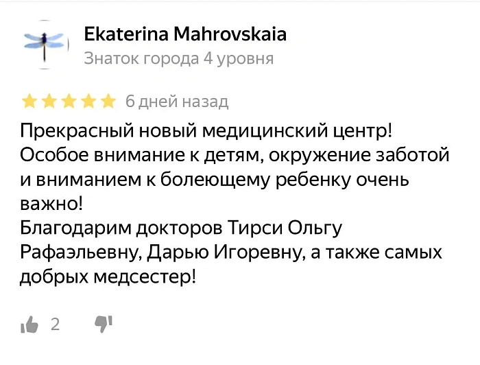 Комментарий с Яндекс Карты
