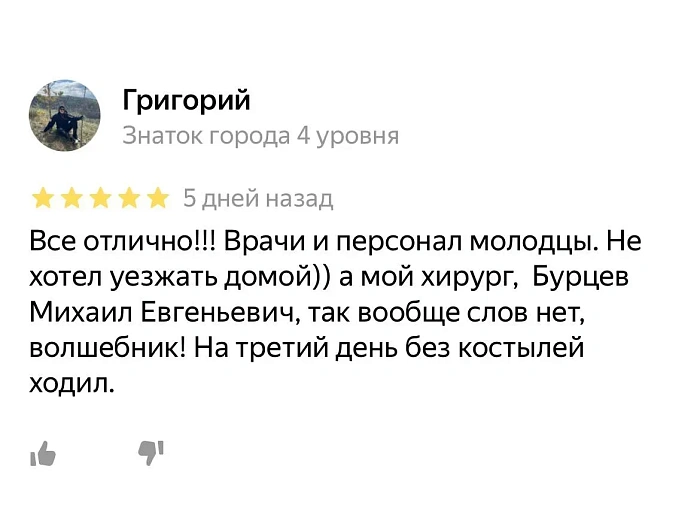 Комментарий с Яндекс Карты