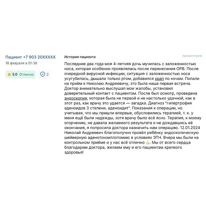 Комментарий с ПроДокторов